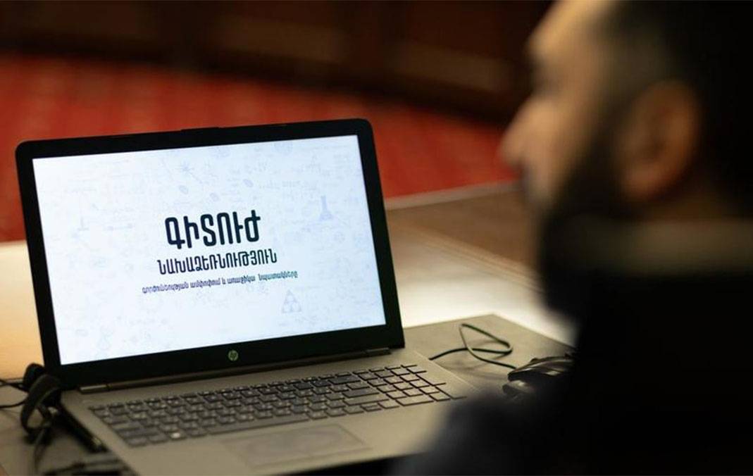գիտուժ