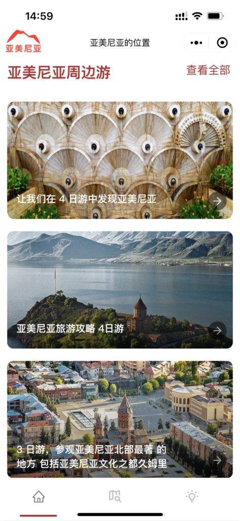 Digital Silk Road` Գյումրիում գործող ստարտափ, որը չինական շուկան հասանելի է դարձնում WeChat-ի միջոցով 3 Digital Silk Road` Գյումրիում գործող ստարտափ, որը չինական շուկան հասանելի է դարձնում WeChat-ի միջոցով