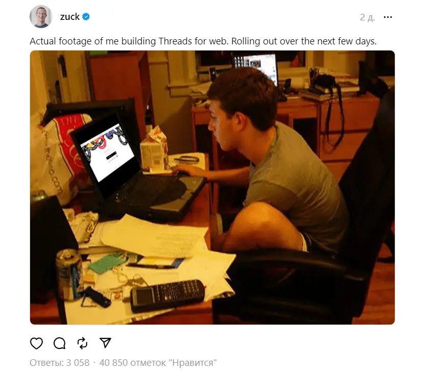 Ցուկերբերգի Threads-ի վեբ տարբերակն արդեն հասանելի է