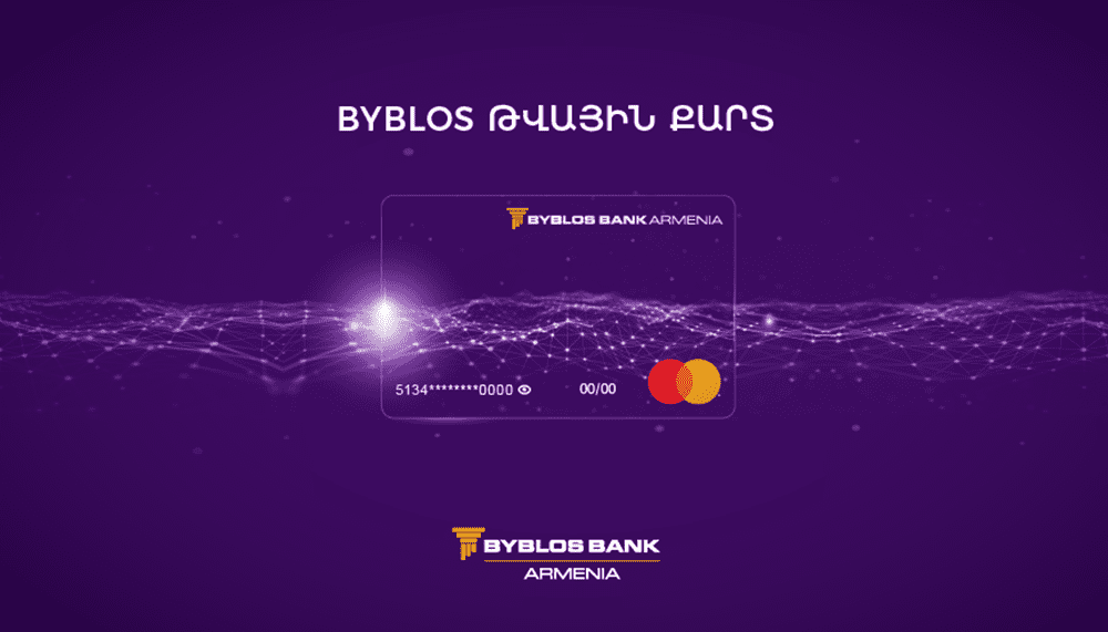 Byblos Digital քարտեր՝ ամբողջովին թվայինը նախընտրողների համար