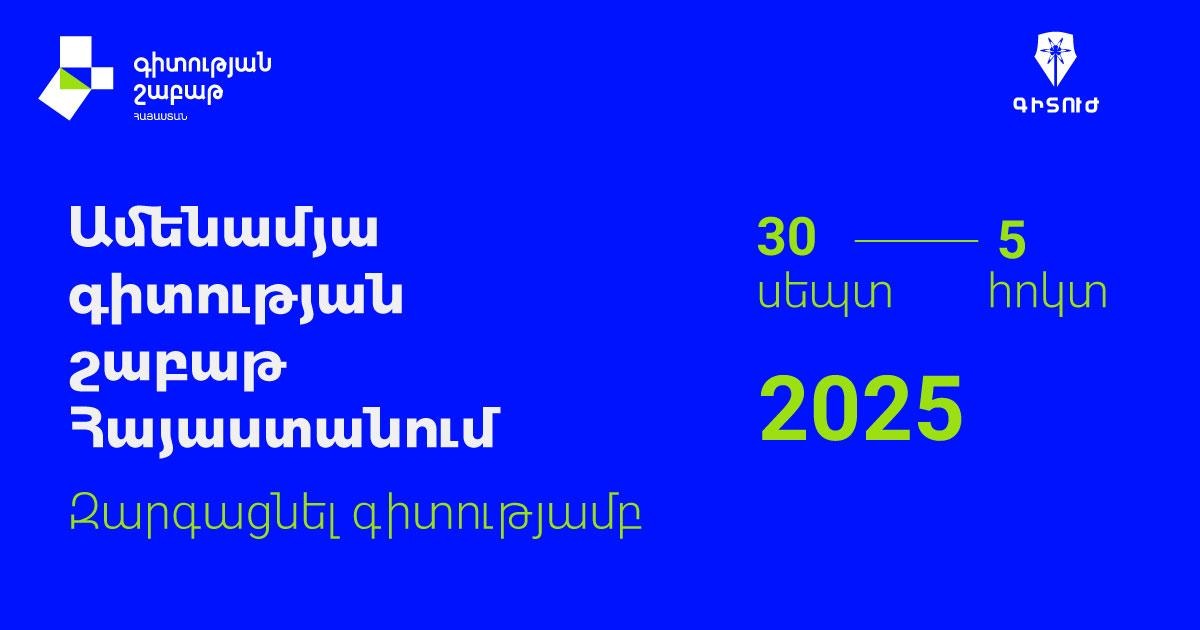 Science Week Armenia 2025 7 Science Week Armenia 2025